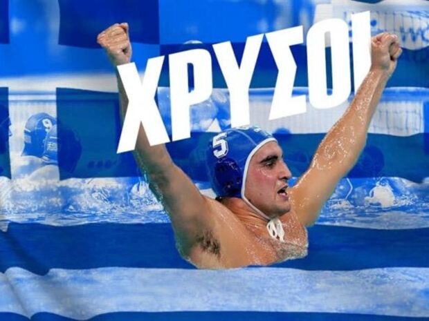 Υδατοσφαίριση