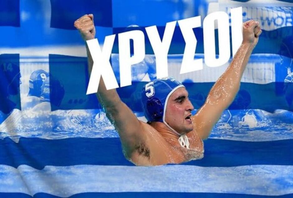 Υδατοσφαίριση