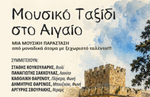 ΑΦΙΣΑ ΑμεΑ 6-8