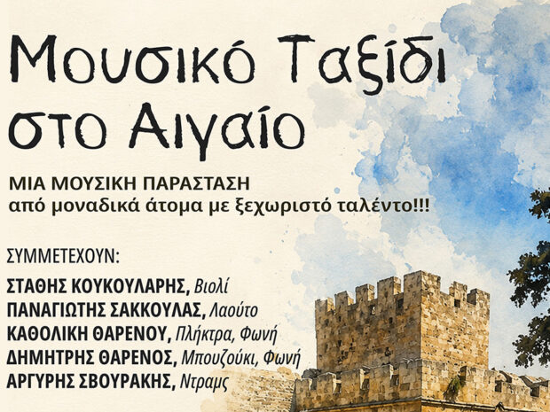 ΑΦΙΣΑ ΑμεΑ 6-8
