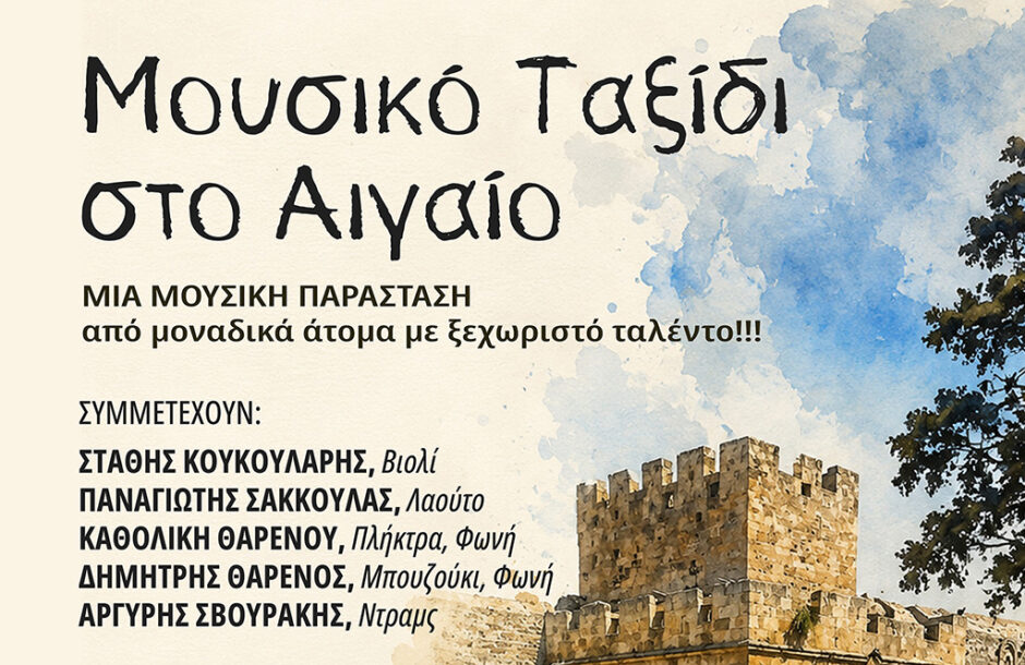 ΑΦΙΣΑ ΑμεΑ 6-8