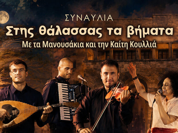 ΑΦΙΣΑ ΚΑΙΤΗ ΚΟΥΛΛΙΑ+ΜΑΝΟΥΣΑΚΙΑ