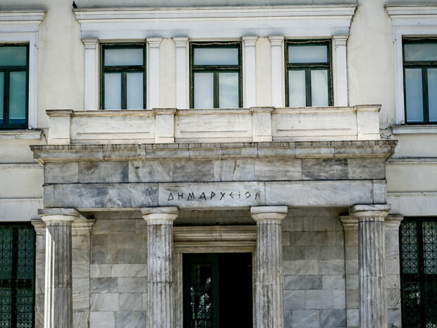 ΔΗΜΑΡΧΕΙΟ