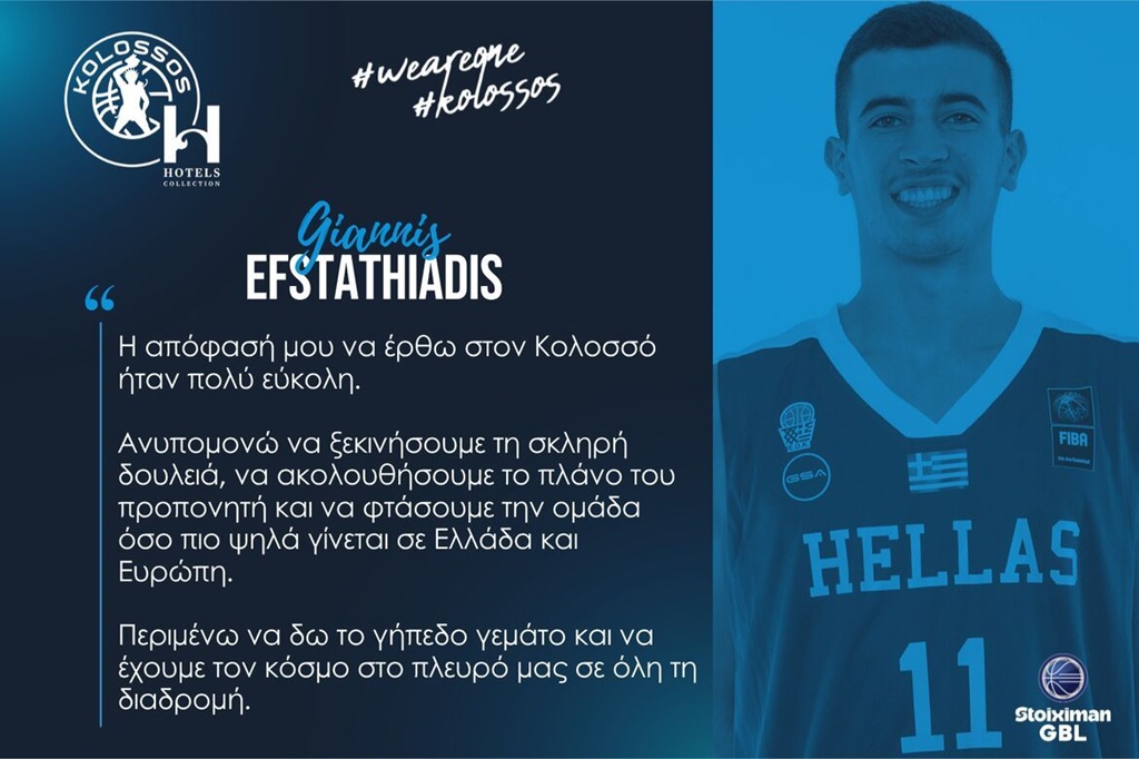 Γιάννης Ευσταθιάδης- Κολοσσός