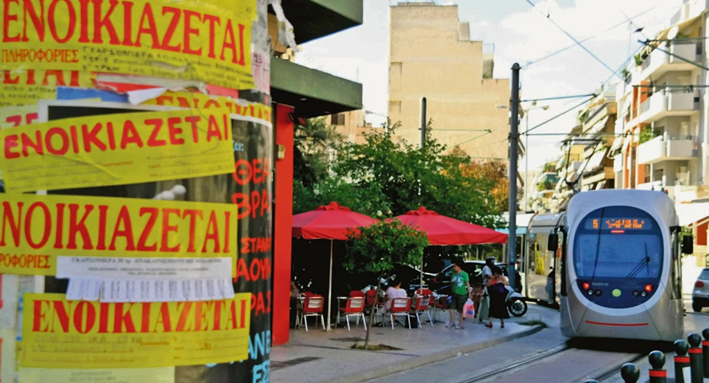ΦΟΙΤΗΤΙΚΑ ΕΝΟΙΚΙΑ
