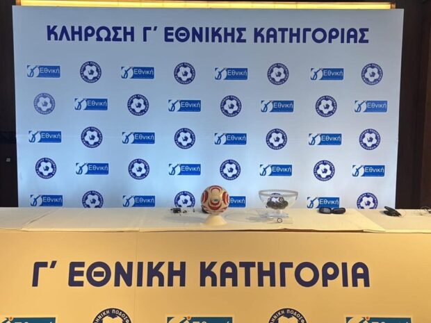 Γ Εθνική Κατηγορία- Ποδόσφαιρο