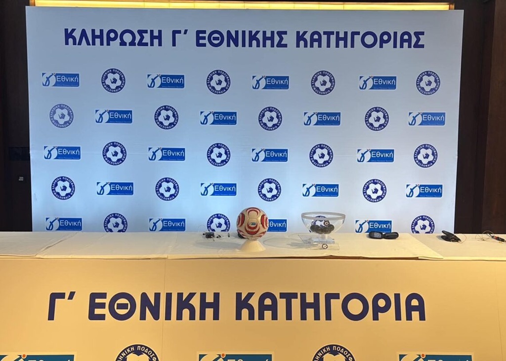 Γ Εθνική Κατηγορία- Ποδόσφαιρο