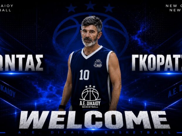 ΝΩΝΤΑΣ ΓΚΟΡΑΤΣΑΣ ΑΕ ΔΙΚΑΙΟΥ