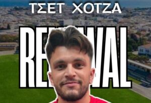 Τσετ Χότζα- Γ.Σ. Διαγόρας