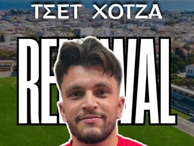 Τσετ Χότζα- Γ.Σ. Διαγόρας