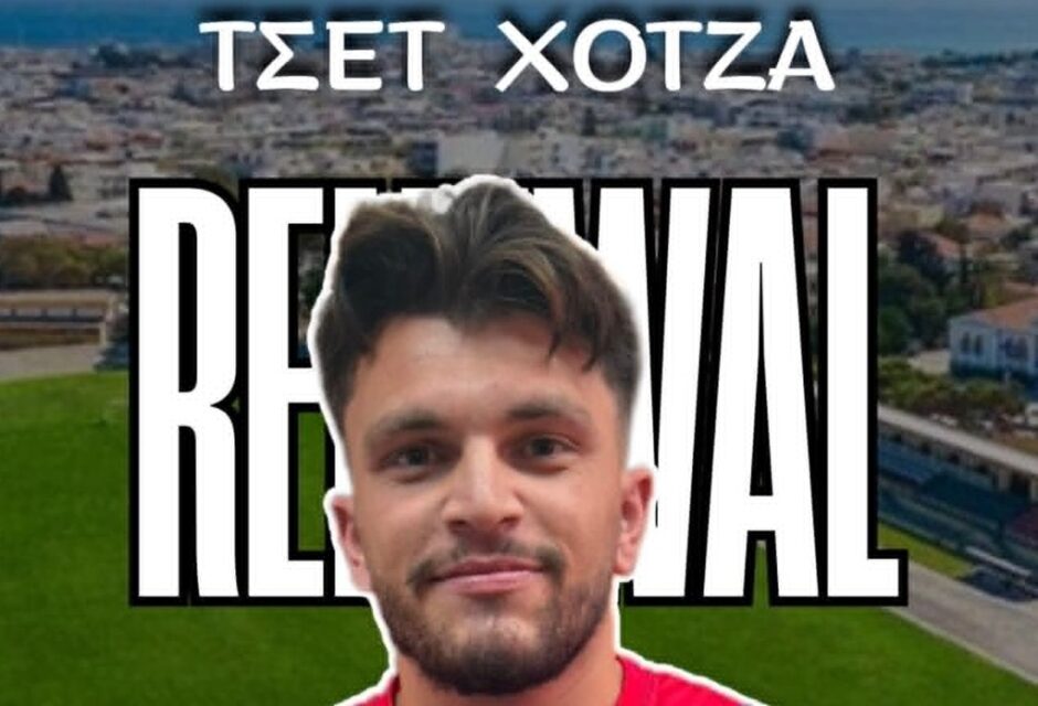 Τσετ Χότζα- Γ.Σ. Διαγόρας