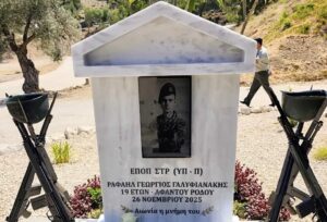 ΜΝΗΜΕΙΟ ΡΑΦΑΗΛ ΓΑΛΗΦΙΑΝΑΚΗ