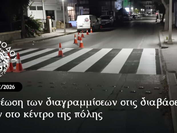 ΔΗΜΟΣ ΡΟΔΟΥ