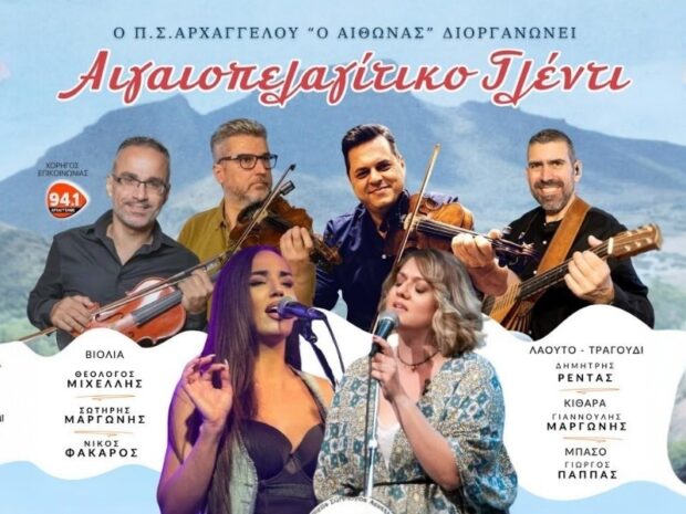 ΑΦΙΣΑ ΑΙΘΩΝΑΣ