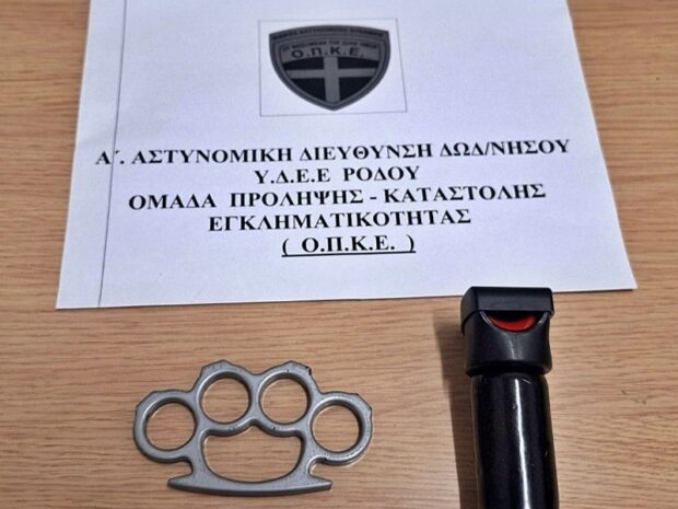 ΣΎΛΛΗΨΗ ΓΙΑ ΟΠΛΟΚΑΤΟΧΗ