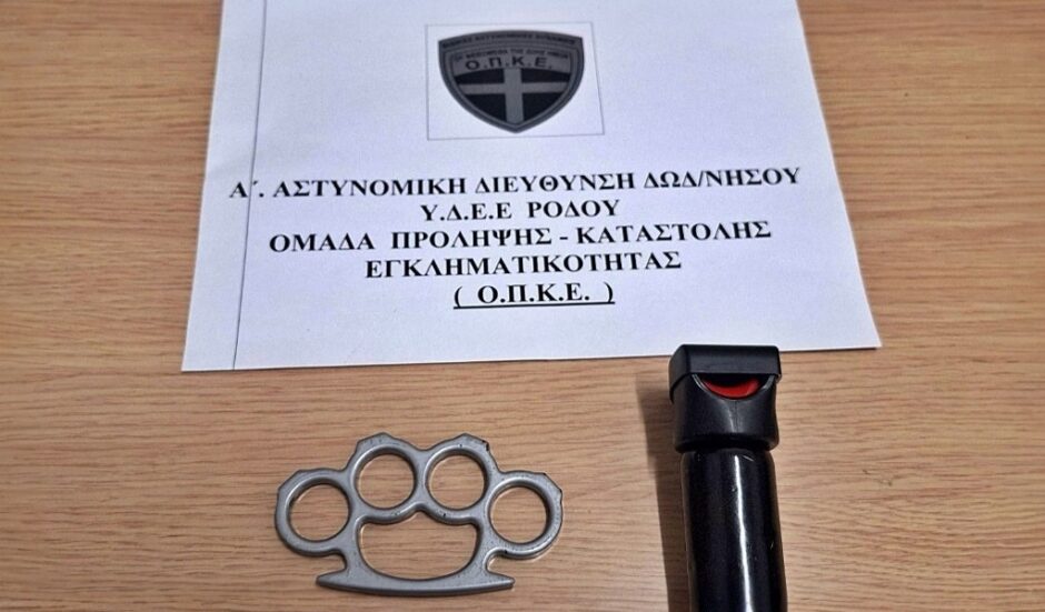 ΣΎΛΛΗΨΗ ΓΙΑ ΟΠΛΟΚΑΤΟΧΗ