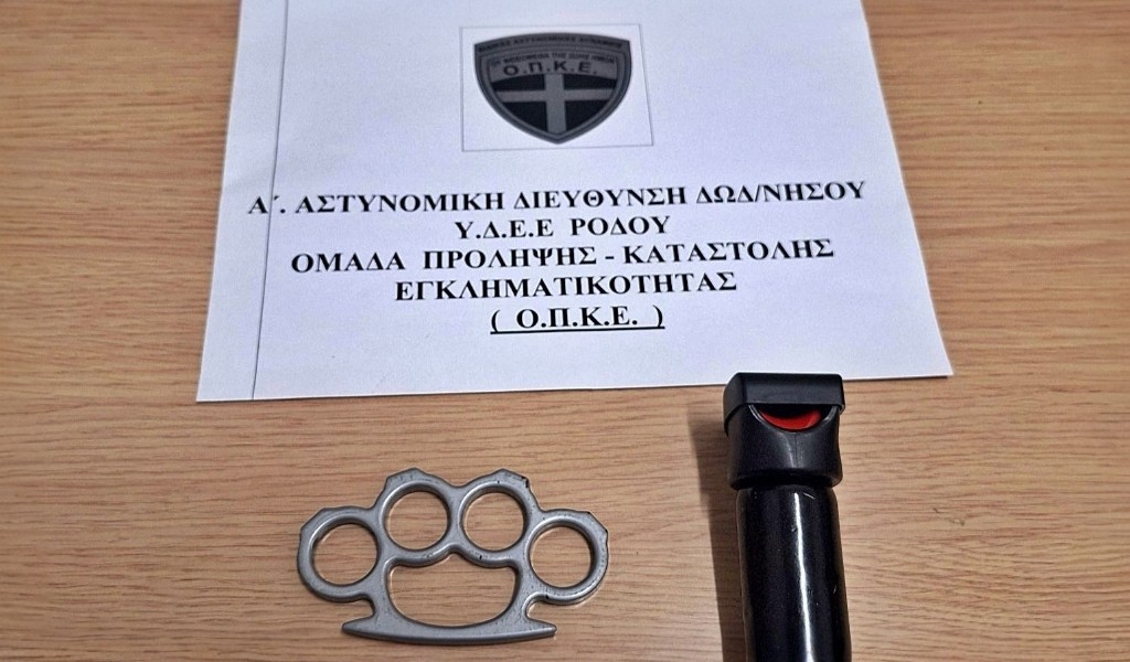 ΣΎΛΛΗΨΗ ΓΙΑ ΟΠΛΟΚΑΤΟΧΗ