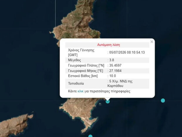 ΚΑΡΠΑΘΟΣ ΣΕΙΣΜΟΙ