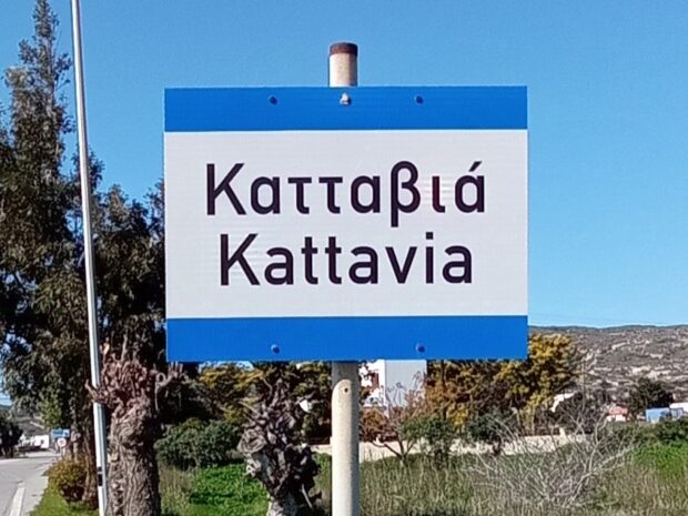 ΚΑΤΤΑΒΙΑ