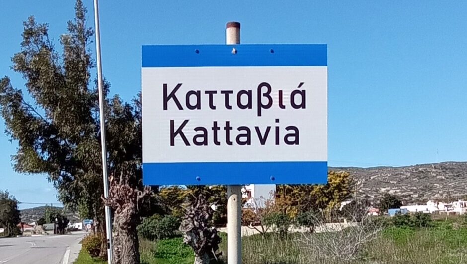 ΚΑΤΤΑΒΙΑ