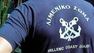 ΛΙΜΕΝΙΚΟ ΣΩΜΑ