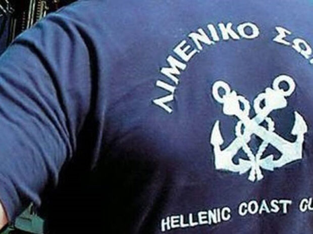 ΛΙΜΕΝΙΚΟ ΣΩΜΑ