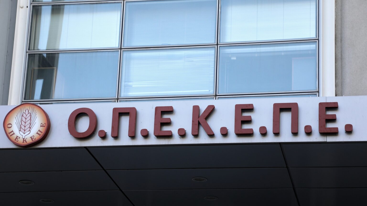 ΟΠΕΚΕΠΕ: Ο Ευρωπαίος εισαγγελέας ζήτησε την ενοχή 22 κατηγορουμένων για παράνομες επιδοτήσεις