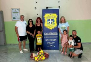 Οικογένεια Παπαστεργίου