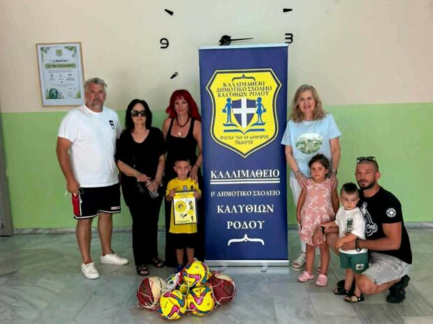 Οικογένεια Παπαστεργίου