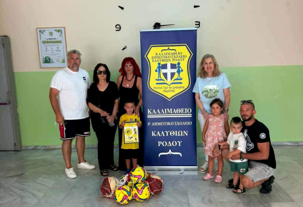 Οικογένεια Παπαστεργίου