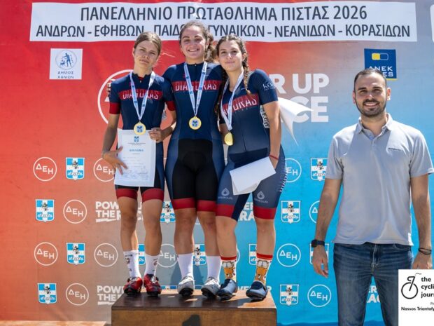 Πανελλήνιο Πρωτάθλημα Πίστας Ποδηλασία