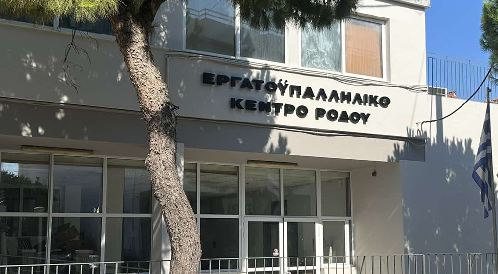 ΕΡΓΑΤΙΚΟ ΚΕΝΤΡΟ ΡΟΔΟΥ ΝΕΑ