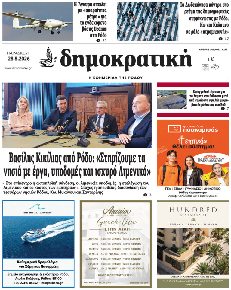 28.8.2026