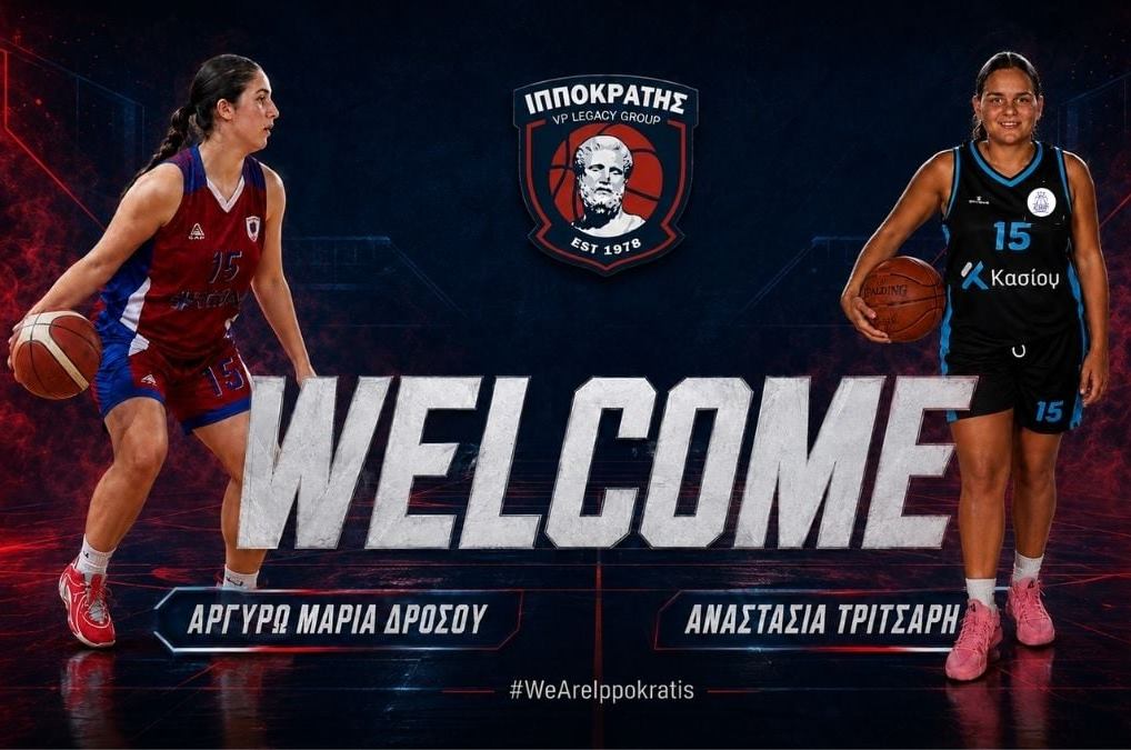 ΤΡΙΤΣΑΡΗ ΔΡΟΣΟΥ ΙΠΠΟΚΡΑΤΗΣ ΜΠΑΣΚΕΤ