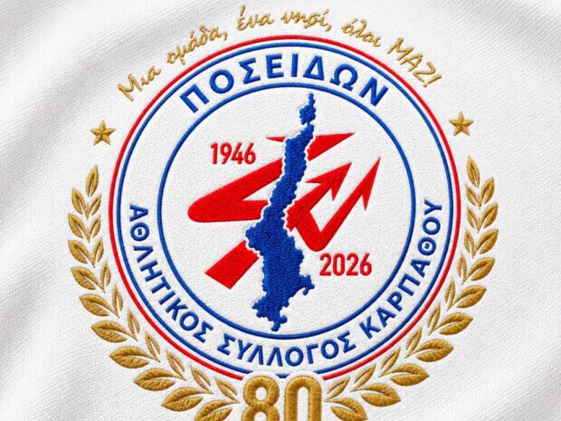 Ποσειδώνας Καρπάθου