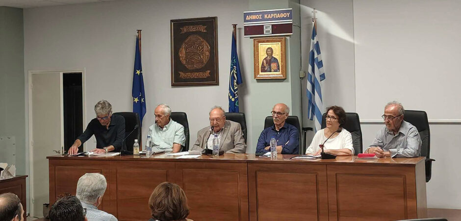 ΚΑΡΠΑΘΟΣ