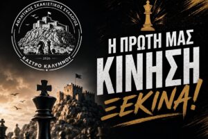 ΚΑΣΤΡΟ ΚΑΛΥΜΝΟΥ