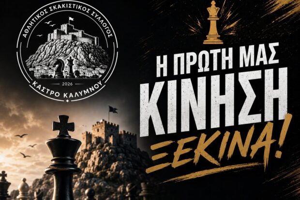 ΚΑΣΤΡΟ ΚΑΛΥΜΝΟΥ