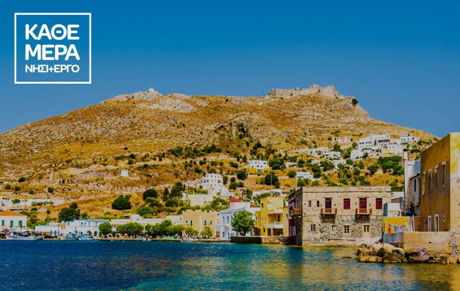 ΛΕΡΟΣ ΠΕΡΙΙΦΕΡΕΙΑ ΝΟΤΙΟΥ ΑΙΓΑΙΟΥ