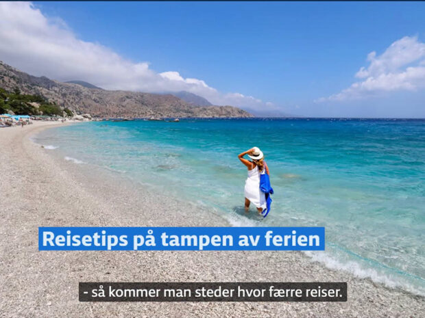 ΚΑΡΠΑΘΟΣ ΔΙΑΦΗΜΙΣΗ ΝΟΣΡΒΗΓΙΑ