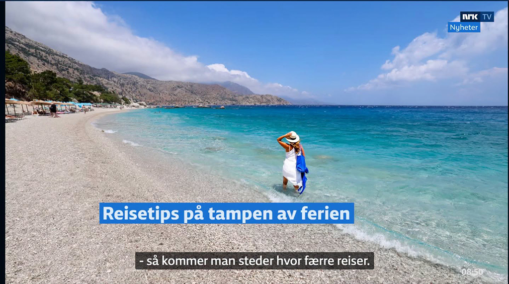 ΚΑΡΠΑΘΟΣ ΔΙΑΦΗΜΙΣΗ ΝΟΣΡΒΗΓΙΑ