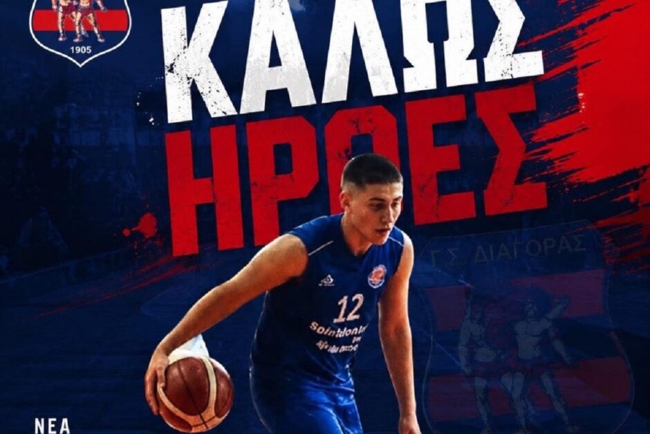 ΓΙΩΡΓΟΣ ΚΑΡΑΓΕΩΡΓΙΟΥ ΔΙΑΓΟΡΑΣ