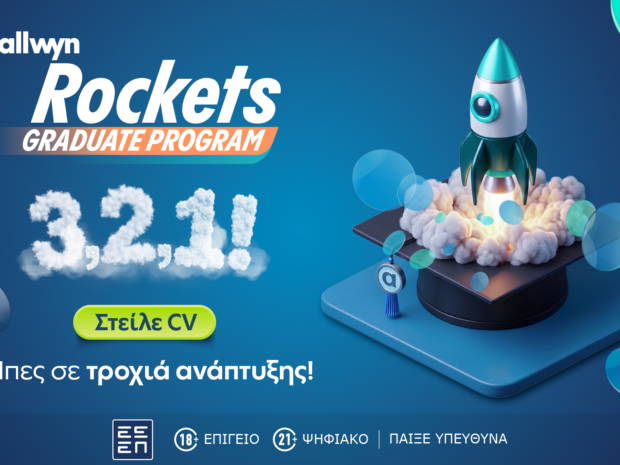Allwyn Rockets Graduate Program_Allwyn Hellas_GR