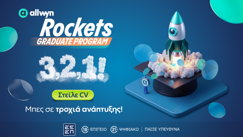 Allwyn Rockets Graduate Program_Allwyn Hellas_GR