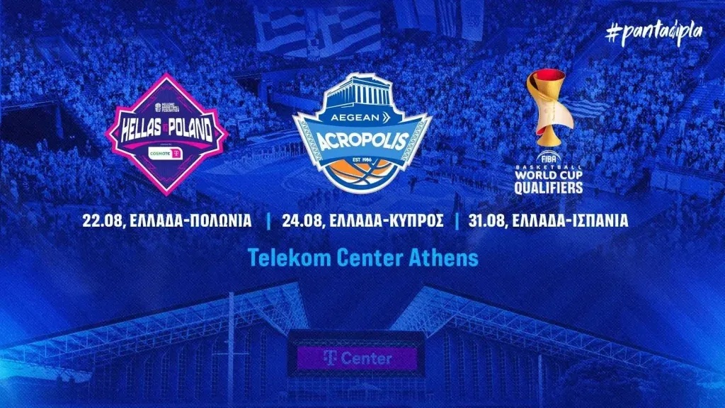 Εθνική Ανδρών- Μπάσκετ