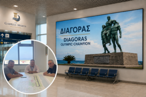 ΠΡΩΤΟΒΟΥΛΙΑ ΑΕΡΟΔΡΟΜΙΟ ΡΟΔΟΥ
