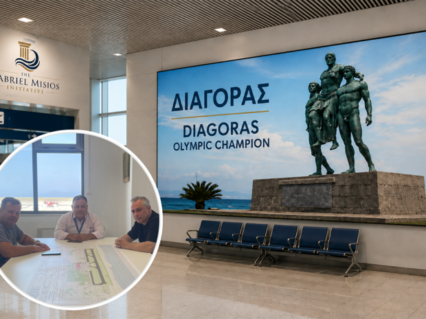 ΠΡΩΤΟΒΟΥΛΙΑ ΑΕΡΟΔΡΟΜΙΟ ΡΟΔΟΥ