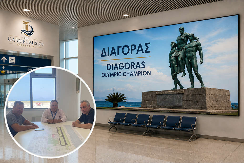 ΠΡΩΤΟΒΟΥΛΙΑ ΑΕΡΟΔΡΟΜΙΟ ΡΟΔΟΥ