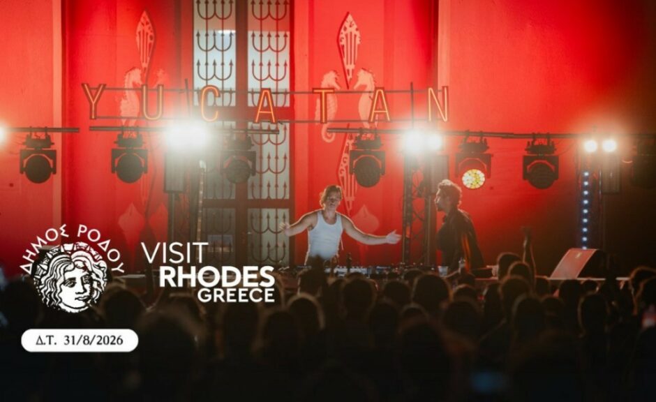 ΔΗΜΟΣ ΡΟΔΟΥ
