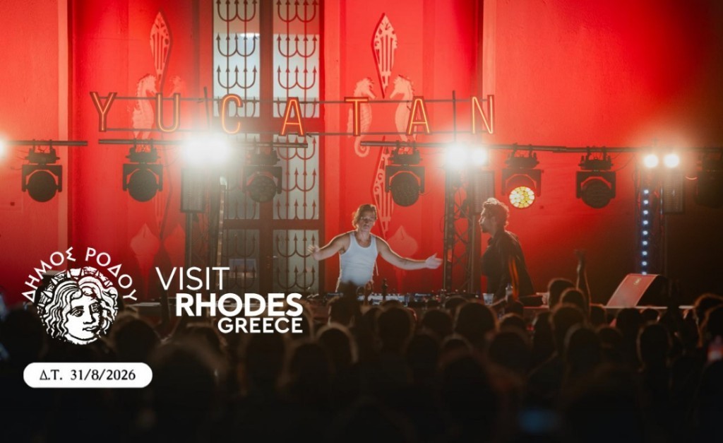ΔΗΜΟΣ ΡΟΔΟΥ